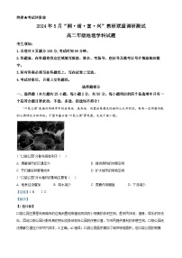 浙江省“桐浦富兴”教研联盟2023-2024学年高二下学期5月期中地理试题（学生版+教师版）