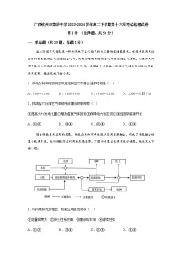 广西钦州市第四中学2023-2024学年高二下学期第十六周考试地理试卷（含答案）