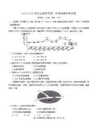 河南省开封市五县2023-2024学年高一下学期期中联考地理试题（含答案）