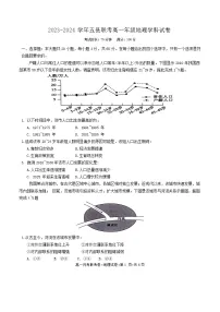 河南省开封市五县2023-2024学年高一下学期期中联考地理试题（含答案）