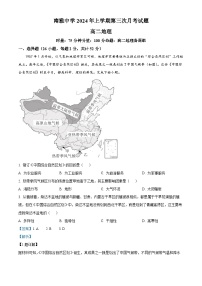 湖南省长沙市南雅中学2023-2024学年高二下学期5月月考地理试题（学生版+教师版）