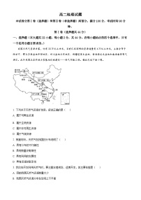 山东省德州市2023-2024学年高二下学期4月期中考试地理试题（学生版+教师版）