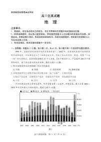 山东省淄博市2024年届高三下学期三模试题地理试题