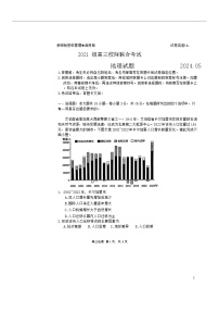 2024届山东省日照市高三校际联合考试（三模）地理试题