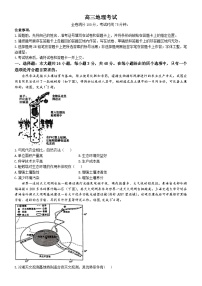 河北省沧州市部分示范性高中2024届高三下学期三模地理试卷（Word版附解析）