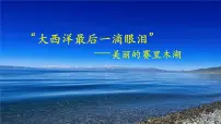 2024届高考地理一轮复习 课件 水循环