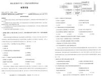 2024黄冈黄冈中学高三下学期5月四模地理试题PDF版含答案