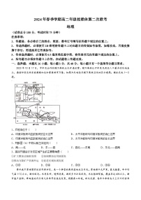 2024河池十校联盟体高二下学期5月月考试题地理含答案