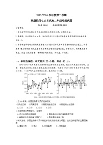 2024盐城五校联盟高二下学期5月月考试题地理含答案