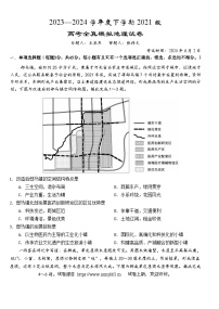 06，湖北省荆州市沙市中学2023-2024学年高三下学期高考全真模拟预测地理试题