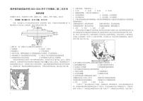 17，河南省郑州市中原区郑州学森实验学校2023-2024学年高二下学期5月月考地理试题