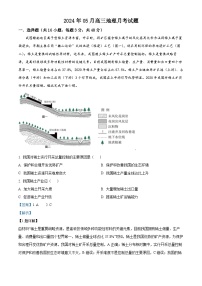 湖南省岳阳市汨罗市第一中学2023-2024学年高三下学期5月月考地理试题（学生版+教师版）