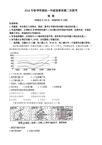 广西河池市十校联盟体2023-2024学年高一下学期5月月考地理试题（Word版附解析）