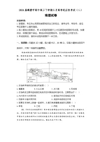 2024届河南省鹤壁市淇滨区鹤壁市高中高考下学期5月高考适应性考试（二）地理试题