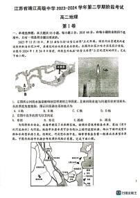 江苏省靖江高级中学2023-2024学年高二下学期3月月考地理试题