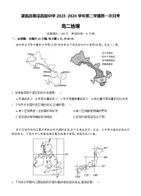 江苏省连云港市灌南惠泽高级中学2023-2024学年高二下学期3月月考地理试题