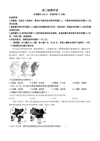 河北省衡水市部分示范性高中2024届高三下学期三模地理试卷（Word版附解析）