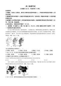 河北省衡水市部分示范性高中2024届高三下学期三模地理试卷（Word版附解析）
