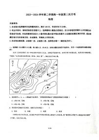 陕西省安康市高新中学等学校2023-2024学年高一下学期6月月考地理试题