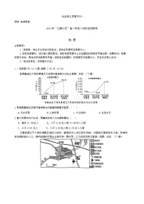 安徽省江南十校2023-2024学年高一下学期5月月考试题地理试卷（Word版附答案）