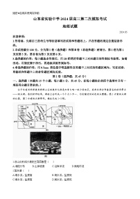 2024届山东省实验中学高三二模地理试题(无答案)