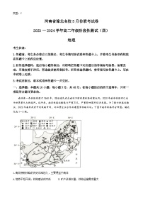 河南省豫北名校2023-2024学年高二下学期5月月考地理试题(无答案)