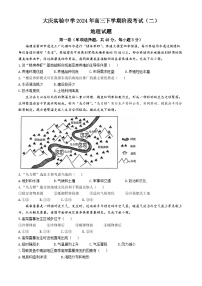 黑龙江省大庆市实验中学实验二部2023-2024学年高三下学期阶段考试（二）地理试题(无答案)