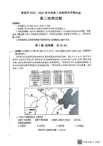 陕西省韩城市2023-2024学年高二下学期期末考试地理试题