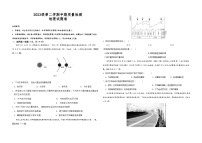 四川省仁寿第一中学校（北校区）2023-2024学年高一下学期5月期中地理试题