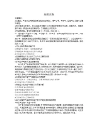 云南省昆明市五华区云南师范大学附属中学2023-2024学年高三下学期5月月考地理试题