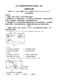 2024届福建省厦门双十中学高三模拟预测地理试题(无答案)