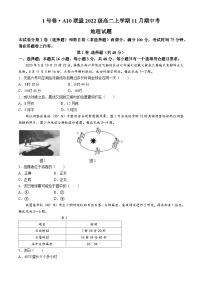 安徽省A10联盟2023-2024学年高二上学期11月期中考试1号卷地理试题