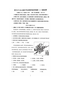 福建省泉州第五中学2024届高三下学期二模地理试题