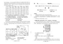 辽宁省部分高中2023-2024学年高三下学期5月期中地理试题