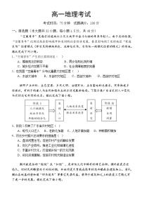 河北省唐县第一中学2023-2024学年高一下学期5月期中地理试题（含答案）