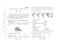 2023届山东省潍坊市高三下学期三模 地理试卷