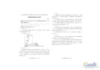 2023届山东省潍坊市高三下学期三模 地理试卷答案