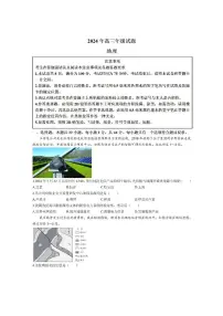 江苏省徐州市2024届高三下学期考前6月打靶试题地理试题及答案