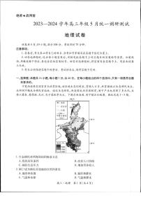 2024届江西省多校l高三模拟预测地理试题