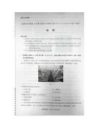 安徽省皖豫名校联盟＆安徽卓越县中联盟2024年高三下学期5月联考地理试题