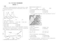 2024安徽六安一中高三三模地理试题及答案