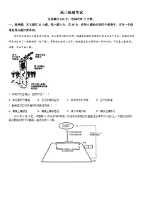 2024保定九县一中高三下学期三模试题地理含答案