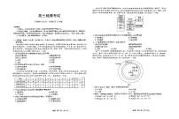 2024河北省名校联盟高三下学期三模试题地理PDF版含解析