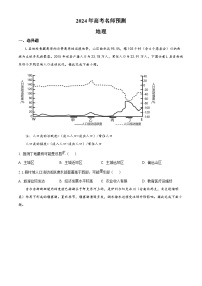 2024届甘肃省白银市靖远县第一中学高三模拟预测地理试题（原卷版+解析版）