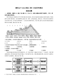 湖北省襄阳市第五中学2024届高三第二次适应性测试地理试题(含答案)