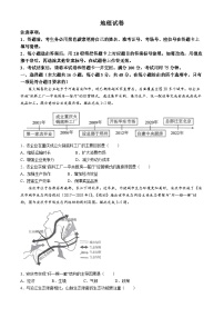 2024贵阳一中高三下学期5月三模试题地理含答案