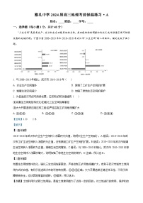 湖南省长沙市雅礼中学2024届高三下学期热身训练（三模）地理试题（Word版附解析）