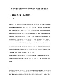 湖南省常德市德善高级中学2023-2024学年高二下学期5月月考地理试题