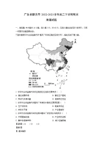 地理：广东省韶关市2022-2023学年高二下学期期末试题（解析版）