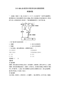 地理：2024届山东省部分学校联考高考模拟预测试题（解析版）